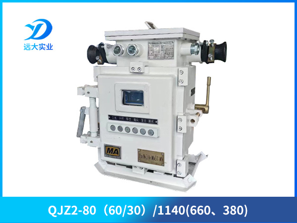 礦用隔爆兼本質(zhì)安全型真空電磁起動器（低壓）